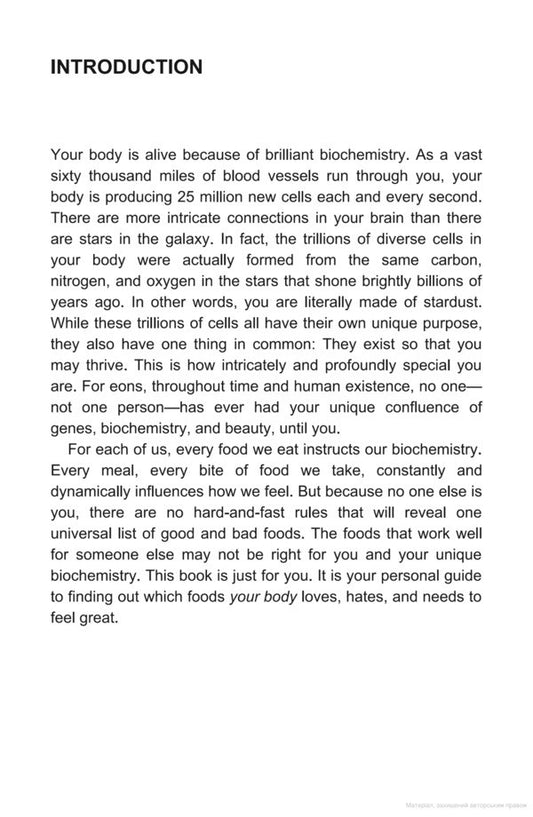 The Inflammation Spectrum. Find Your Food Triggers And Reset Your System Will Cole / Уилл Коул 9781529379112-2