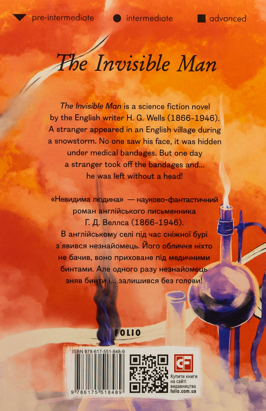 The Invisible Man / The Invisible Man Герберт Уэллс 978-617-551-848-9-2