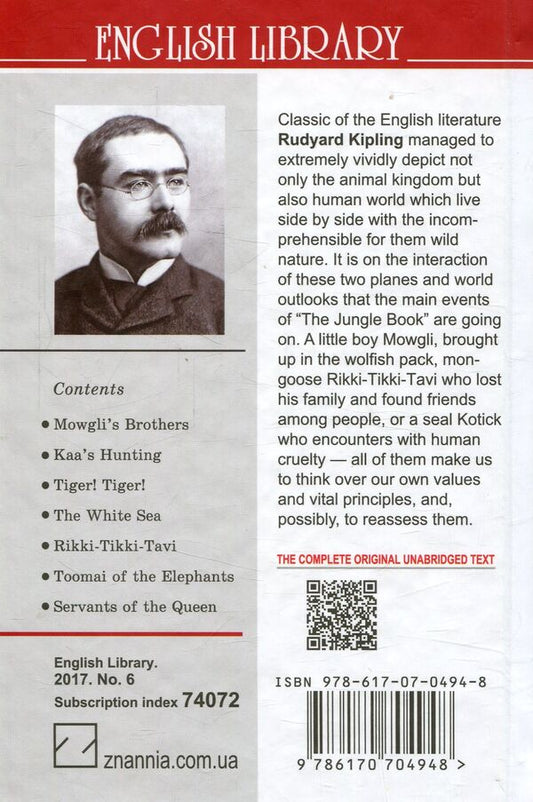 The Jungle Book / The Jungle Book Редьярд Киплинг 978-617-07-0494-8-2