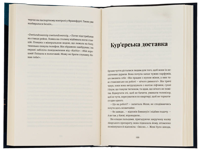 The King's Dream / Сон короля Galina Matveeva / Галина Матвєєва 9789664482445-6
