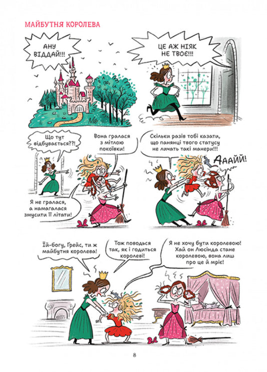 The Kingdom, Flips And Rat Farts / Королівство, переверти й щуряче пукання Marc Dubuisson / Марк Дюбюіссон 9786178177911-2