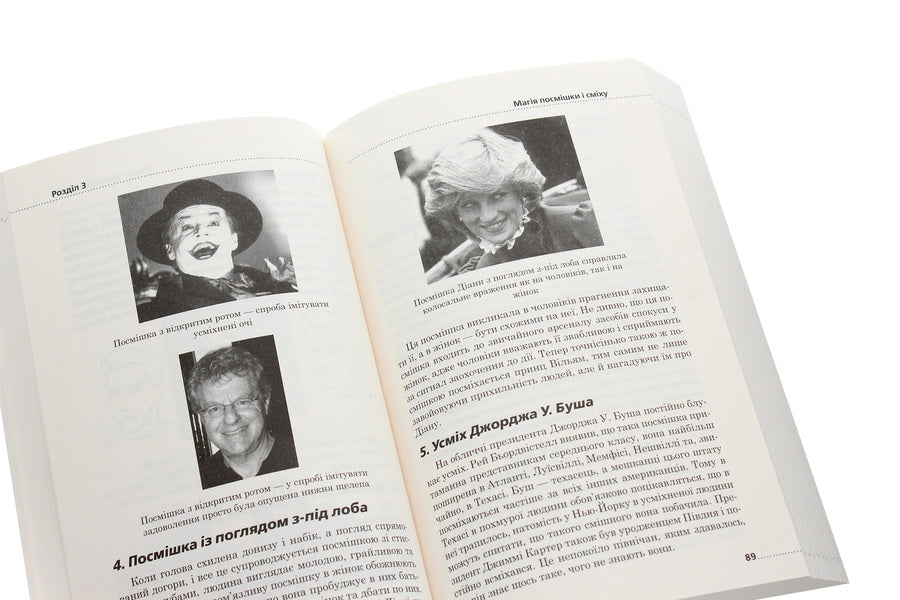 The Language Of Body Movements / Мова рухів тіла Allan Piz, Barbara Piz / Аллан Піз, Барбара Піз 9789669485632-6