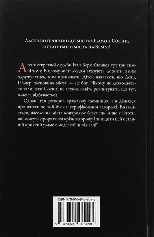 The Last City. Book 3 / Останнє місто. Книга 3 Blake Krauch / Блейк Краб 9789669489098-2