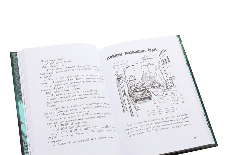 The Last Teenagers On Earth.Book 1 / Останні підлітки на Землі. Книга 1 Max Brallier / Макс Сіллері 9786170957399-6