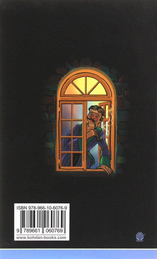 The Lazy Thoughts Of An Idler / Ліниві думки одного нероби Jerome Klapka Jerome / Джером Клап Джером 9789661060769-2