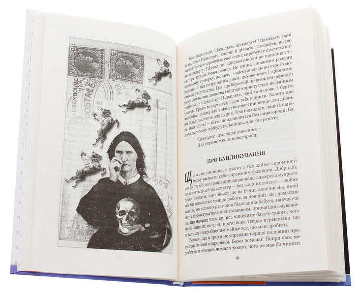 The Lazy Thoughts Of An Idler / Ліниві думки одного нероби Jerome Klapka Jerome / Джером Клап Джером 9789661060769-6