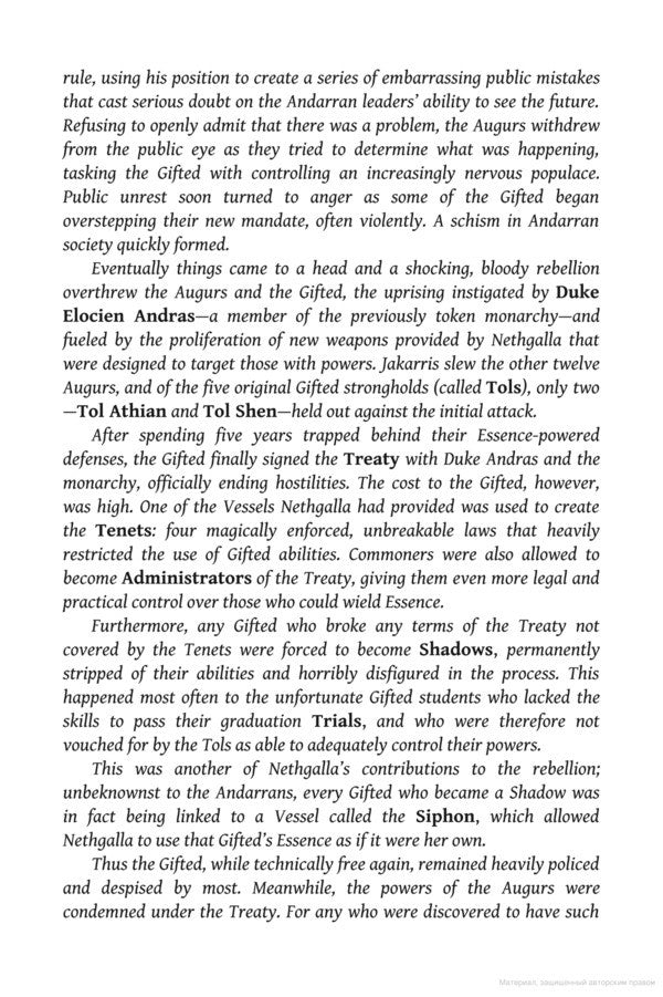 The Light Of All That Falls: Book 3 Of The Licanius Trilogy James Islington / Джеймс Ислингтон 9780356507859-6