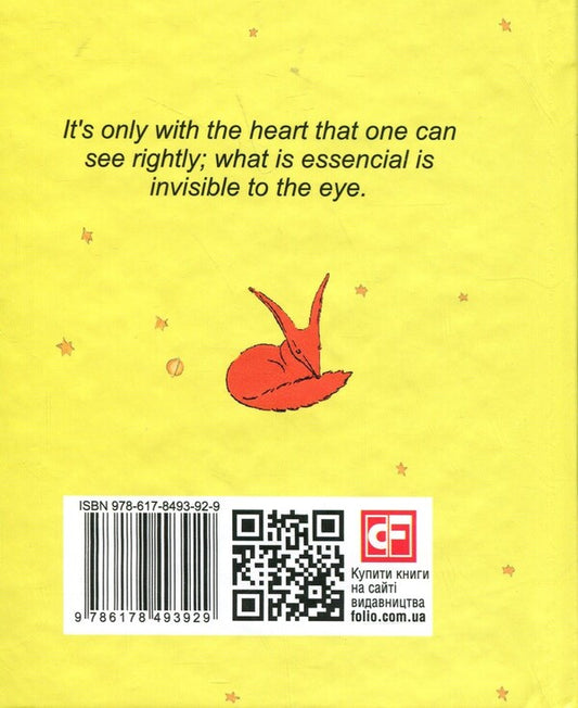 The Little Prince Antoine de Saint-Exupéry / Антуан де Сент-Экзюпери 9786178493929-2