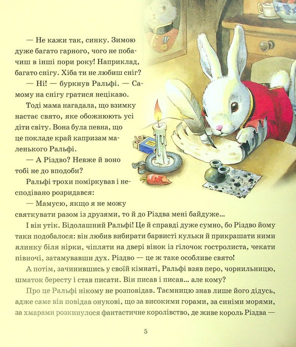 The Magic Of Christmas / Магія Різдва Sylvia D'Achille / Сільвія Д'Ачілле 9789669825186-6