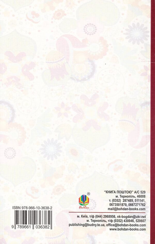 'The Maiden of Flowers' and other fairy tales / 'Панна квітів' та інші казки Валерий Шевчук 978-966-10-3638-2, 978-966-10-3625-2-2