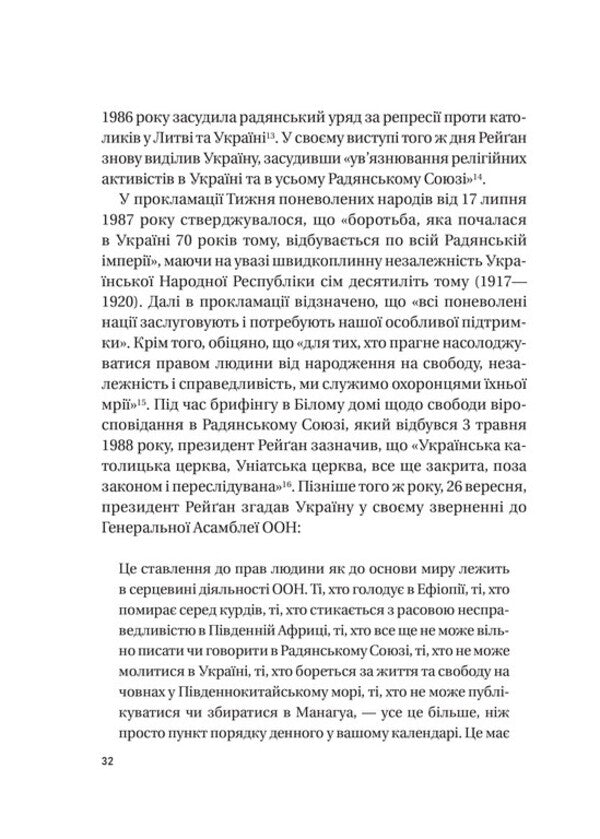 The Moscow factor. US policy towards sovereign Ukraine and the Kremlin / Московський фактор. Політика США щодо суверенної України та Кремля Юджин М. Фишел 9786171702882-6