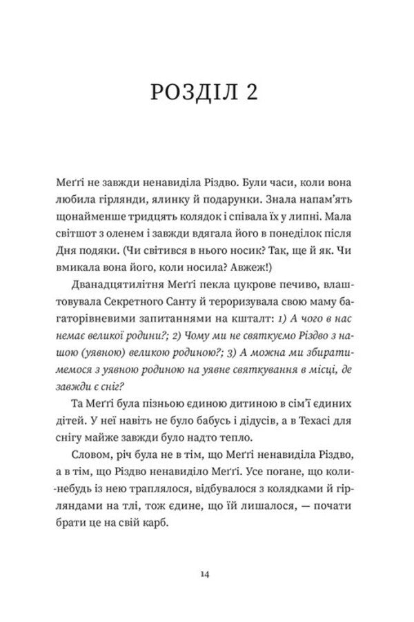 The Most Amazing Crime Of The Year / Найдивовижніший злочин року Ella Carter / Еллі Картер 9789664486061-6