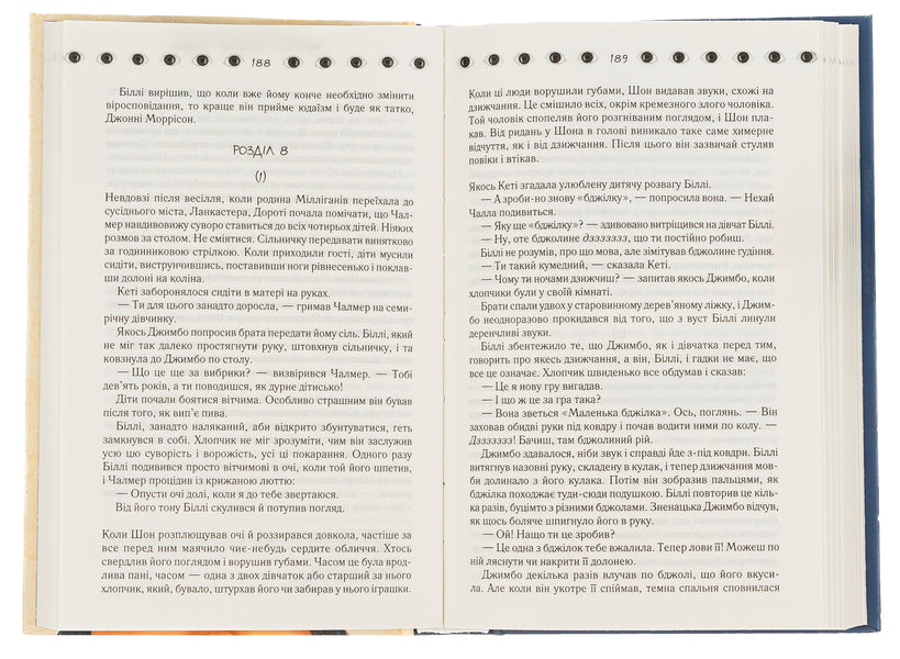 The Mysterious Story of Billy Milligan / Таємнича історія Біллі Міллігана Дэниел Киз 978-617-15-0103-4-6