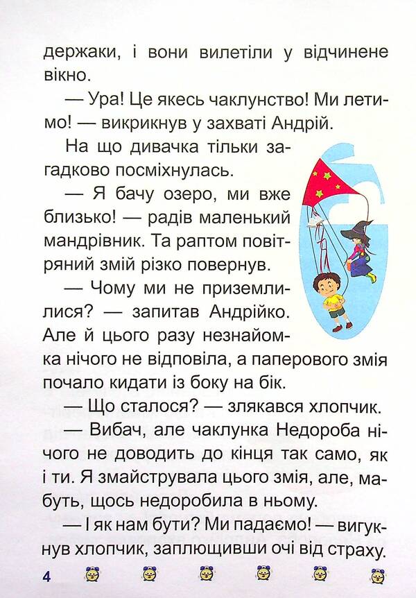 The Mystery Of The Broken Mirror / Таємниця розбитого дзеркала Irina Lindly / Ірина Ліндлі 9789669399892-6