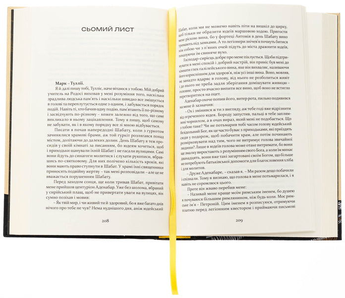 The Mystery Of The Kingdom / Таїна царства Mika Valtars / Міка Вальтарі 9786176299219-6