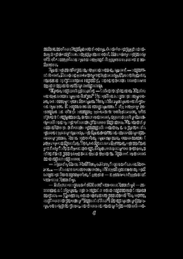 The Mystery of the Purple Planet / Таємниця Пурпурової планети Леся Воронина 978-617-07-0707-9-6