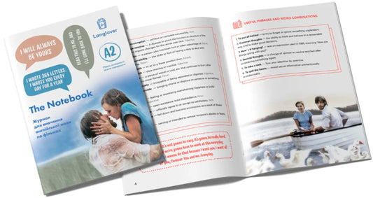The Notebook (A2). Magazine for learning English language based on films / The Notebook (A2). Журнал для вивчення англійської мови по фільмах -2