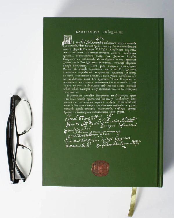 The Oath Of The Hadyatsky Regiment In 1718 / Присяга Гадяцького полку 1718 року Ivan Sinyak / Іван Синяк 9786179535666-6