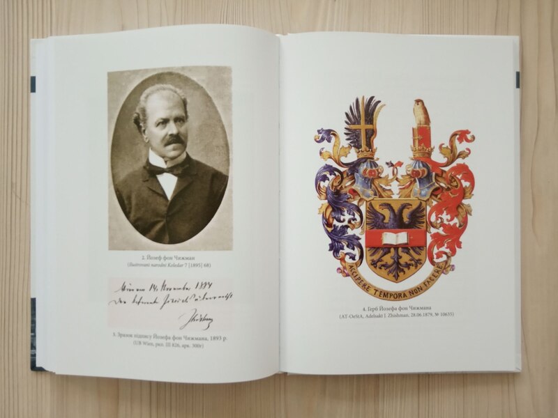 The Orthodox Church in Bukovina and Joseph von Chizhman. Behind the scenes of Viennese church politics / Православна Церква на Буковині та Йозеф фон Чижман. За лаштунками віденської церковної політики Томас Марк Немет 978-966-482-054-4-6