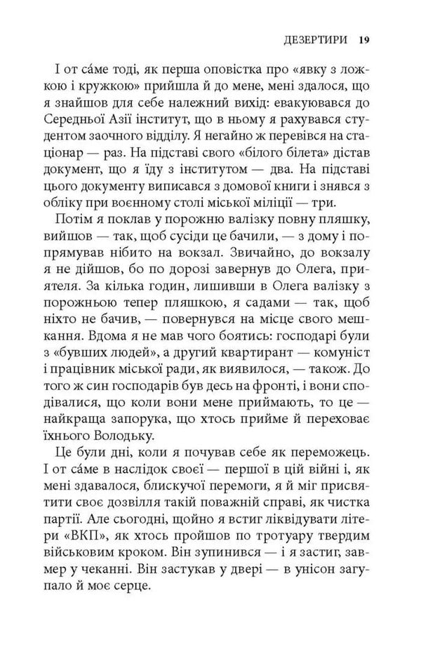 The Path Of The Unknown - Шлях невдомого Igor Kachurovsky - гор Качуровський 9786176643265-6