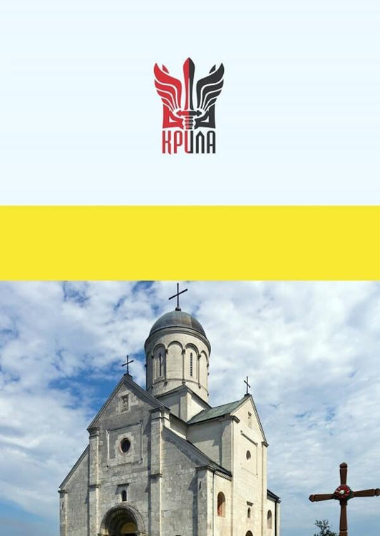 The Phenomenon Of Galicia - Феномен Галичини Oleg Bagan - Олег Баган 9786177916252-2