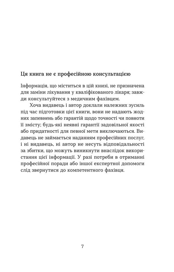 The Power To Let Go How To Get Rid Of Everything That Is Holding You Back - Сила вдпускати Як позбутися всього, що вас стриму John Purkiss - Джон Перксс 9786178809294-6