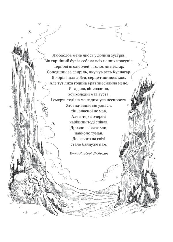The Prisoner's Throne / Трон в'язня Holly Blek / Холлі Чорна 9786171706453-6