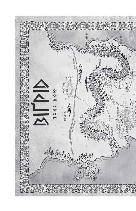 The Rage Of The Gods / Лють Богів John the screw / Джон Гвінн 9786178225445-2