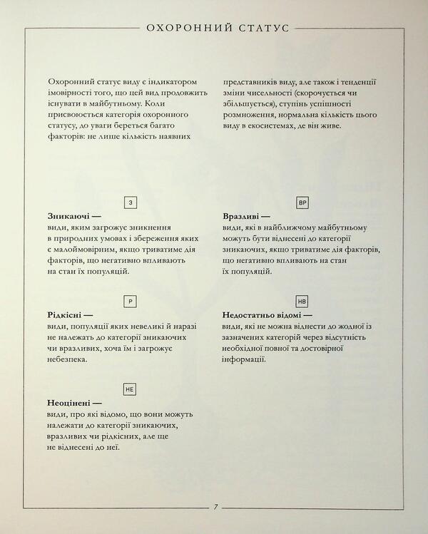 The Red Booklet / Червона книжечка / Author not specified 9786178535025-6