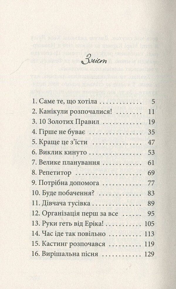 The Red Sneakers Club (a set of 2 books) / Клуб червоних кедів (комплект із 2 книг) Ана Пунсет 978-617-679-674-9, 978-617-679-555-1-6