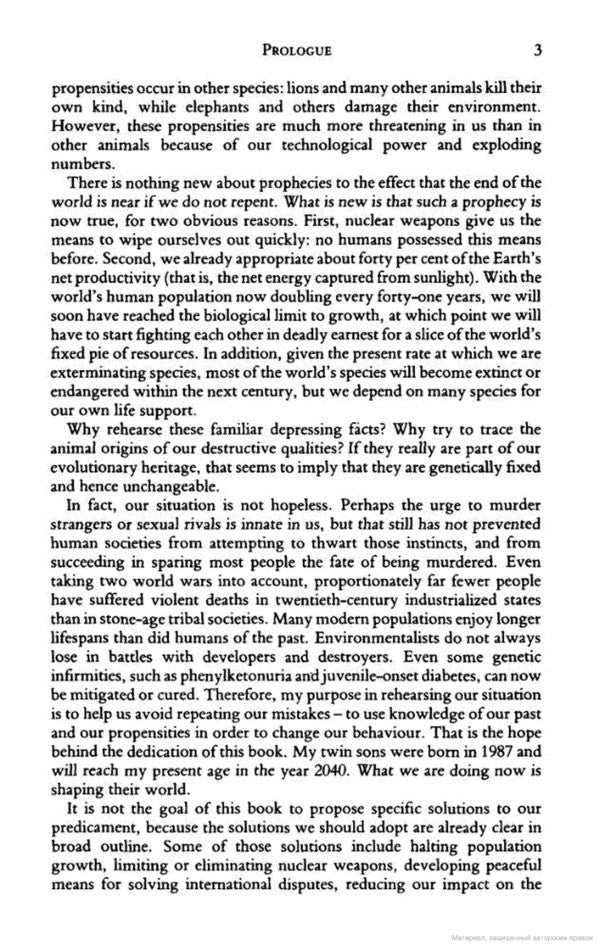 The Rise and Fall of the Third Chimpanzee. How Our Animal Heritage Affects the Way We Live / The Rise and Fall of the Third Chimpanzee. How Our Animal Heritage Affects the Way We Live Джаред Даймонд 9780099913801-6
