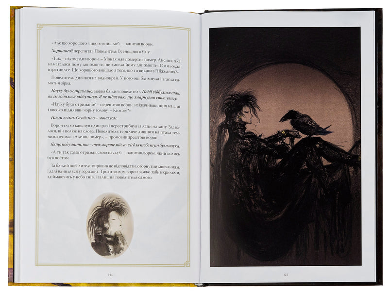 The Sandman. Sand man. Hunting for dreams / The Sandman. Пісочний чоловік. Полювання на сни Нил Гейман 978-617-8373-00-9-6