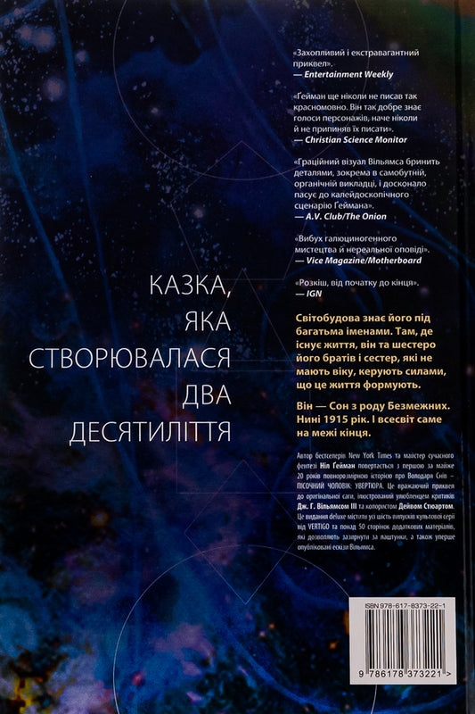 The Sandman. Sand man. Overture / The Sandman. Пісочний чоловік. Увертюра Нил Гейман 978-617-8373-22-1-2