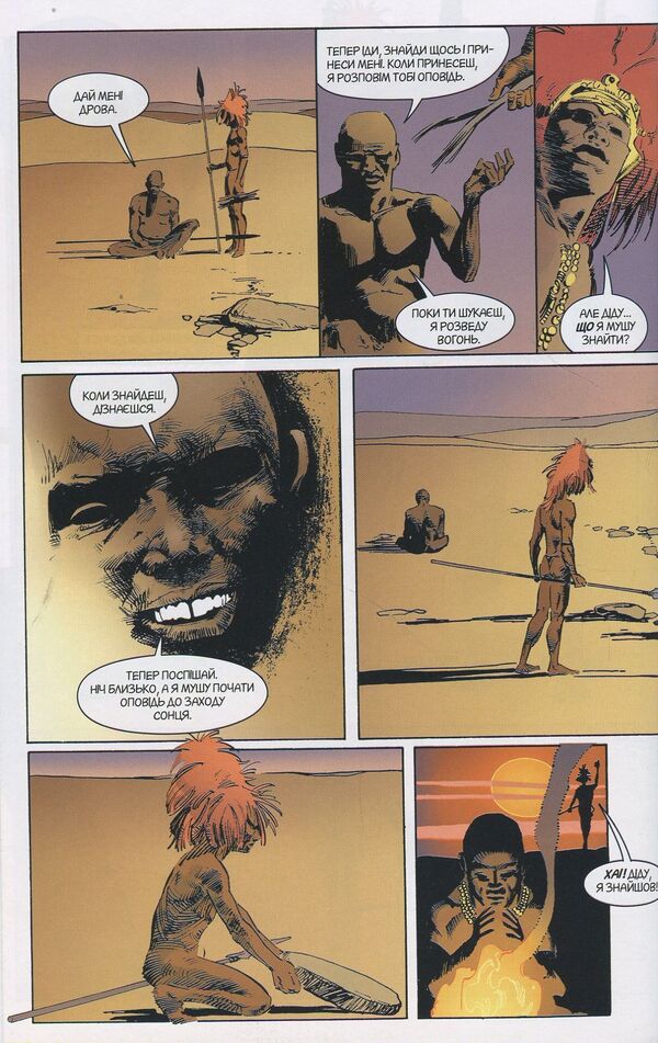The Sandman. Sand man. Volume 2. A doll's house / The Sandman. Пісочний чоловік. Том 2. Ляльковий дім Нил Гейман -5