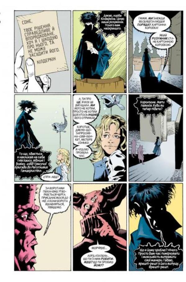 The Sandman. Sand man. Volume 4. Time of fog / The Sandman. Пісочний чоловік. Том 4. Пора туманів Нил Гейман 978-617-8280-92-5-6