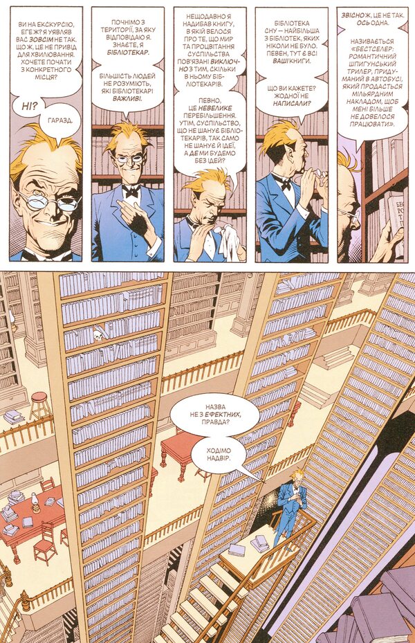 The Sandman. Sand man. Volume 9. Merciful / The Sandman. Пісочний чоловік. Том 9. Милостиві Нил Гейман 978-966-917-666-0-6