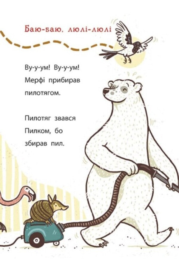 The School of Magical Animals investigates. Book 4. Flute commotion / Школа чарівних тварин розслідує. Книга 4. Флейтовий переполох Маргит Ауэр 978-617-09-8114-1-6