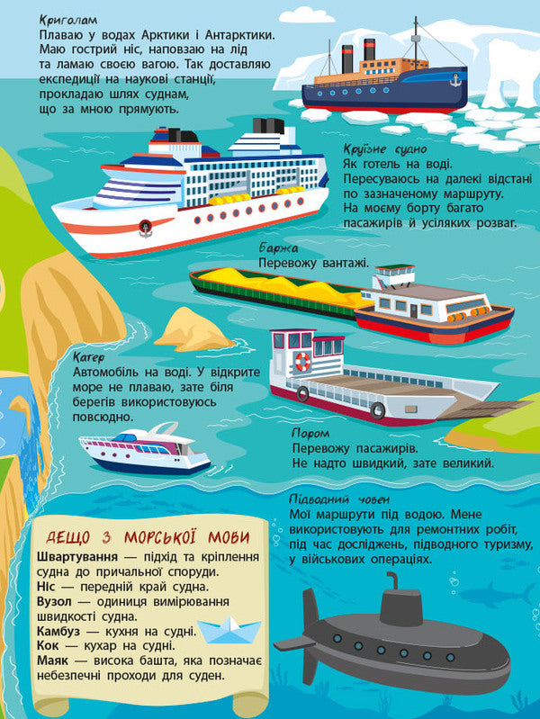 The Secret Help Of Cars / Таємна допомога машин Natalia Koval / Наталія Ковал 9786170994769-6