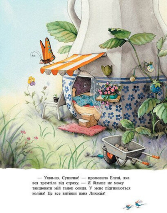 The Secret Of The Berry Forest - Тамниця Ягдного лсу Stefany Dale - Стефан Дейл 9786170999979-2