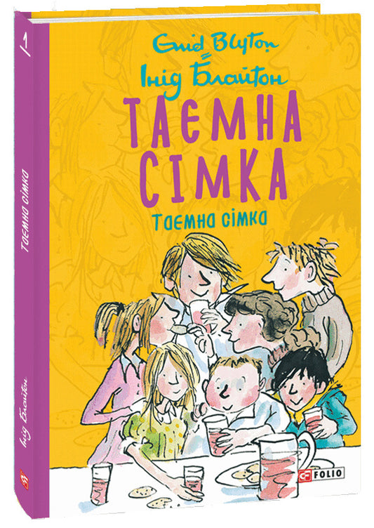 The Secret Seven (set of 5 books) / Таємна сімка (комплект із 5 книг) Энид Блайтон 978-966-03-9785-9, 978-966-03-9786-6, 978-966-03-9799-6, 978-966-03-9798-9, 978-966-03-9914-3-2