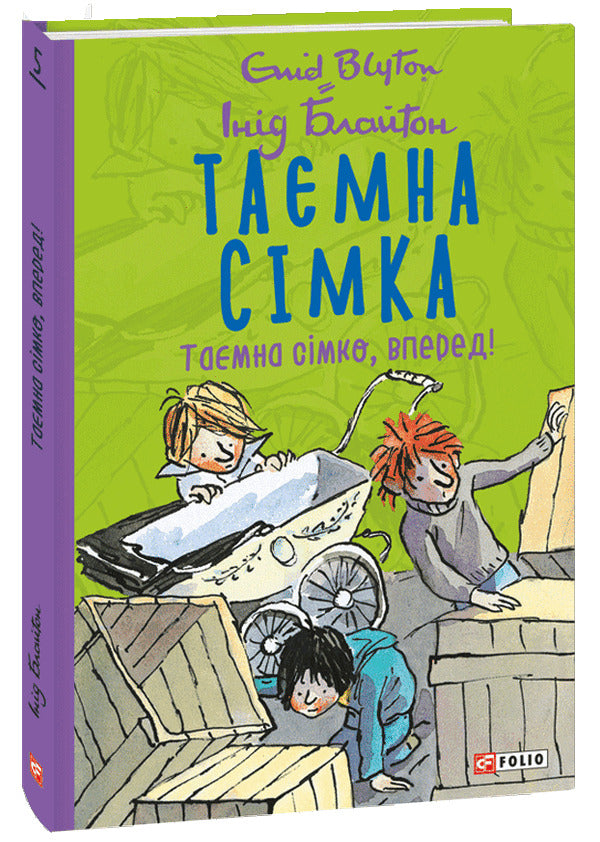 The Secret Seven (set of 5 books) / Таємна сімка (комплект із 5 книг) Энид Блайтон 978-966-03-9785-9, 978-966-03-9786-6, 978-966-03-9799-6, 978-966-03-9798-9, 978-966-03-9914-3-6