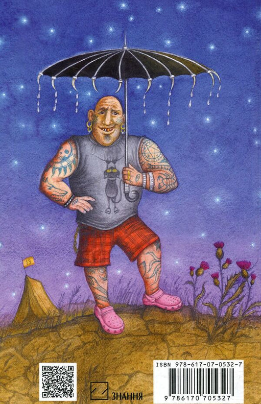 The Secret Society of Nerds, or Extreme on Mount Podstava / Таємне Товариство Ботанів, або Екстрим на горі Підстава Леся Воронина 978-617-07-0532-7-2