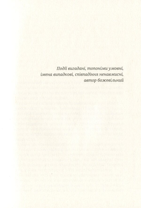 The Shining Path / Сяючий шлях Dmitry Korchinsky / Дмитро Корчинський 9786177653249-6