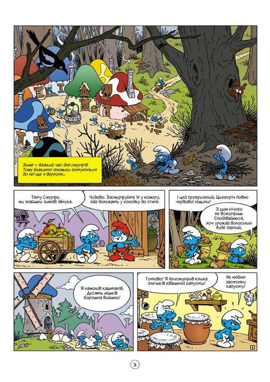 The Smurfs And The Christmas Storm / Смурфи та різдвяна буря / Author not specified 9786177569403-2