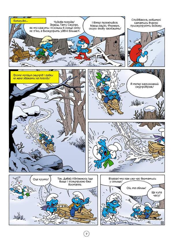 The Smurfs And The Christmas Storm / Смурфи та різдвяна буря / Author not specified 9786177569403-6