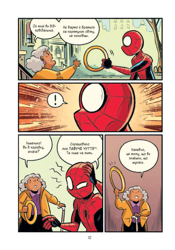 The Spider Man. Quantum Quest / Людина Павук. Квантовий квест Mike Maykhak / Майк Мейхак 9786171709607-6