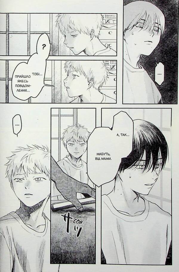 The Summer Hikaru Died. Volume 2 / Літо, коли помер Хікару. Том 2 Mokumokuren / Мокуморуг 9786178396657-6