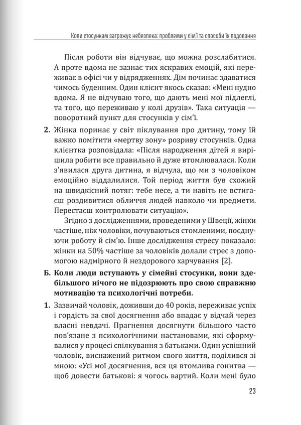 The Sun Within: How To Live Your Life Despite Fear / Сонце всередині: Як жити своїм життям, незважаючи на страх Vyacheslav Khalansky / В'ячеслав Халанський 9789669387394-6