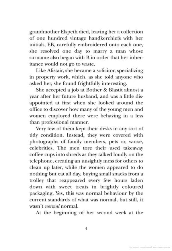 The Terrible Thing That Happened To Barnaby Brocket John Boyne / Джон Бойн 9780552573788-6