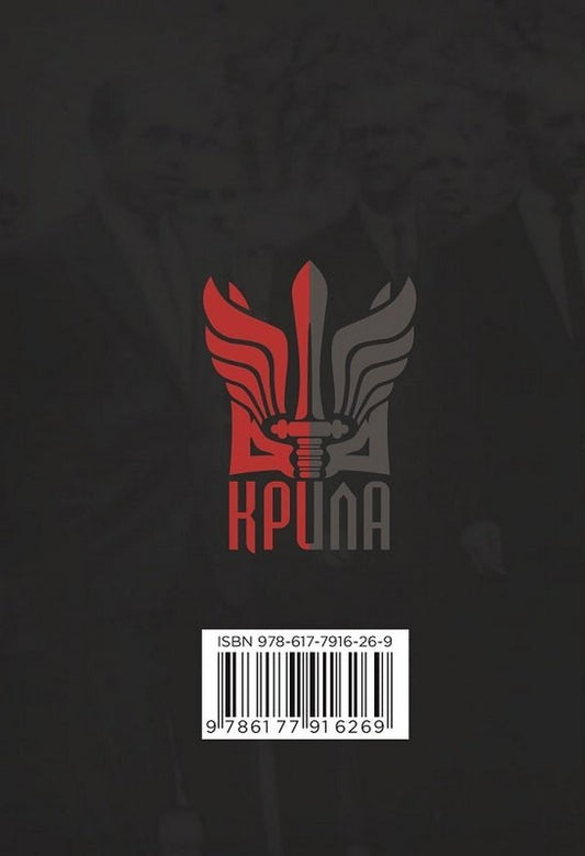 The Third World War And The Liberation Struggle - Третя свтова вйна визвольна боротьба Stepan Bandera - Степан Бандера 9786177916269-2